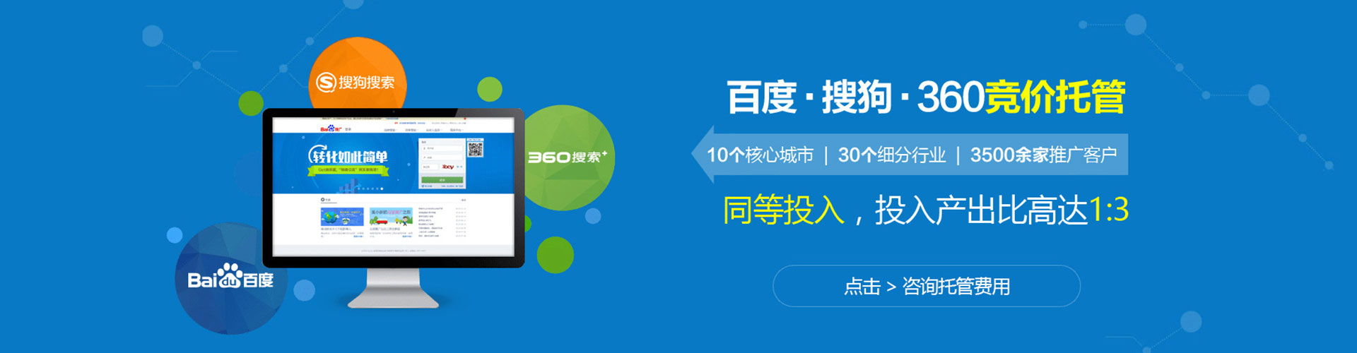 丰满信息流运营